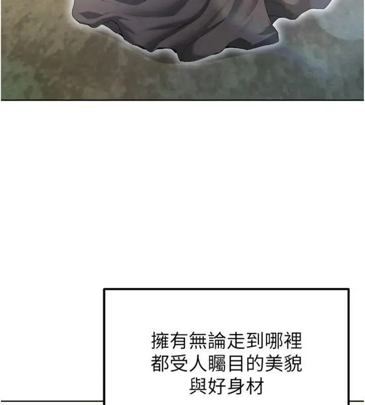 漫画《足球型男脱单指南》第12话第6张图