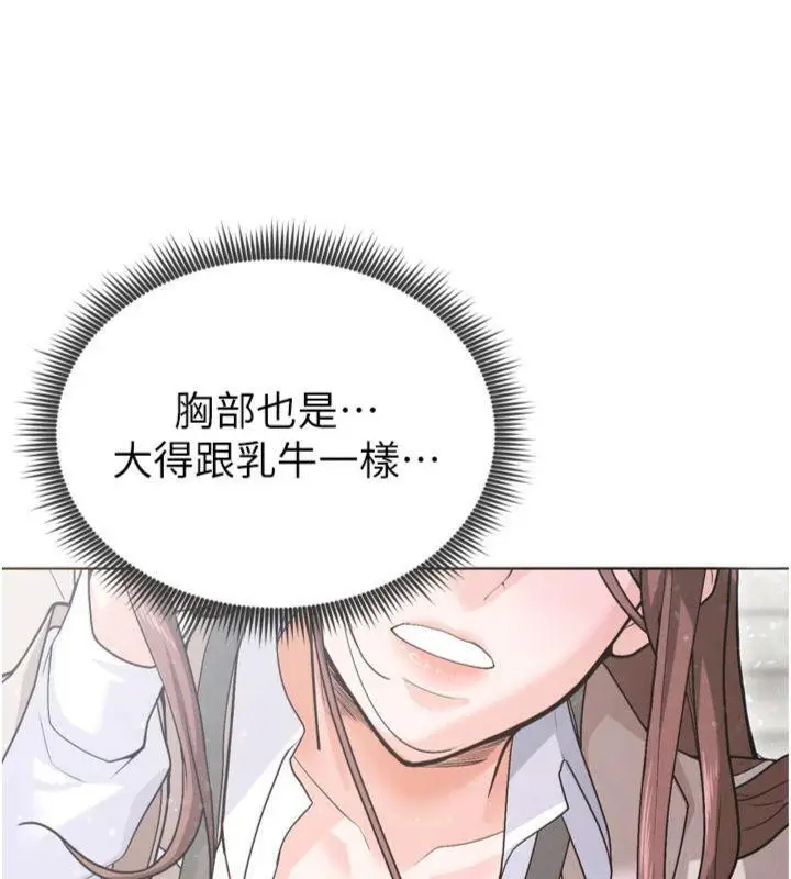 漫画《足球型男脱单指南》第12话第60张图