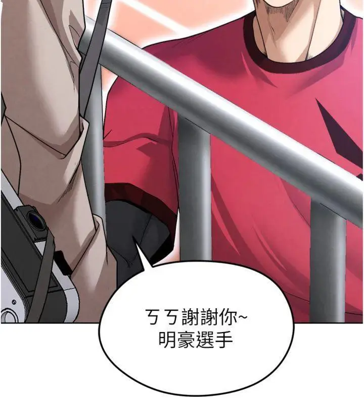 漫画《足球型男脱单指南》第12话第64张图