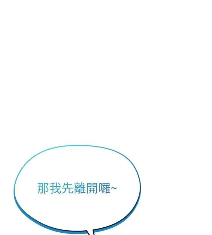 漫画《足球型男脱单指南》第12话第65张图