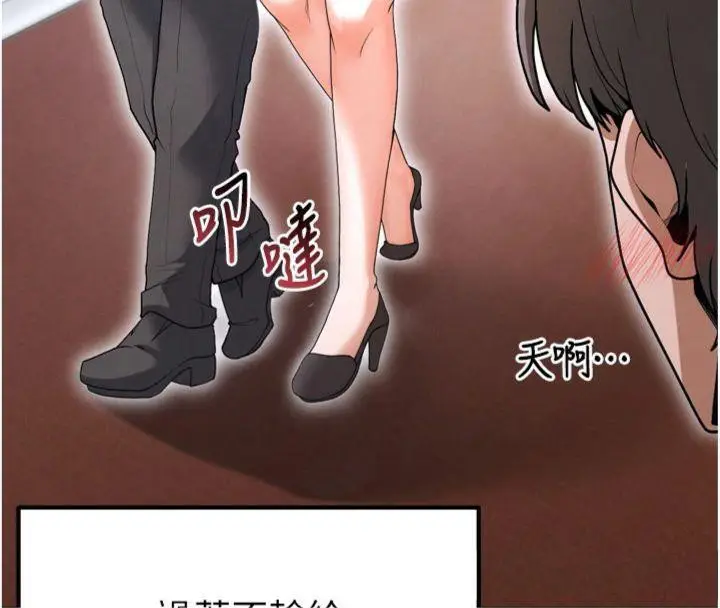 漫画《足球型男脱单指南》第12话第8张图