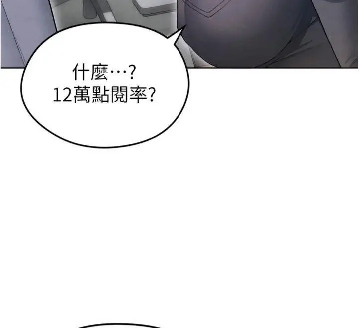 漫画《足球型男脱单指南》第12话第88张图
