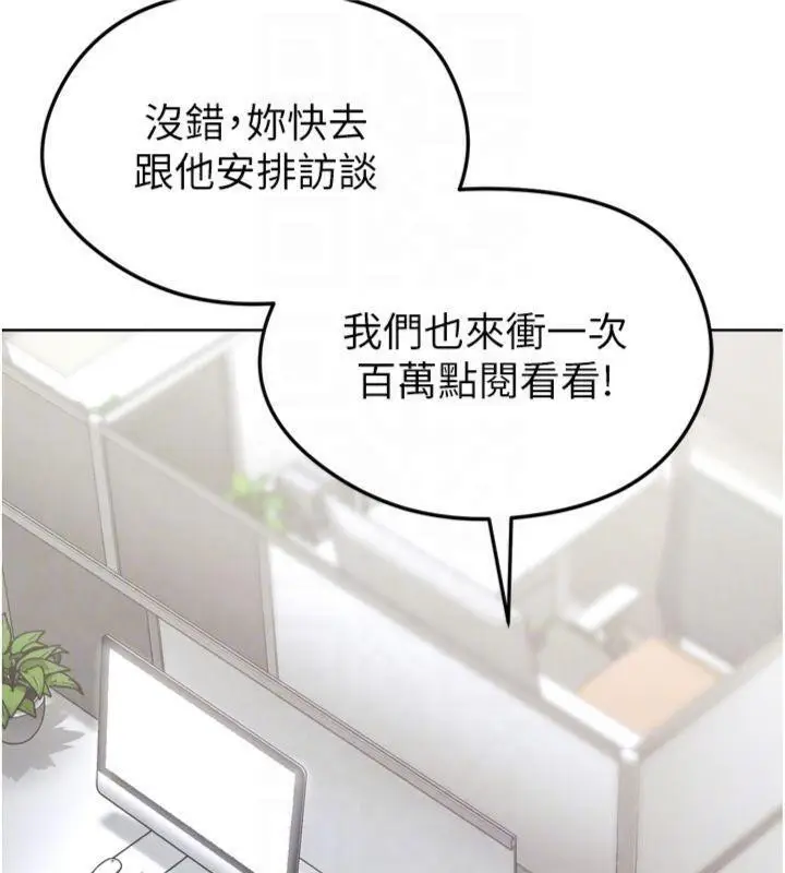 漫画《足球型男脱单指南》第12话第89张图