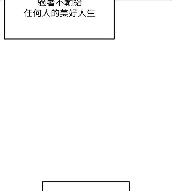 漫画《足球型男脱单指南》第12话第9张图