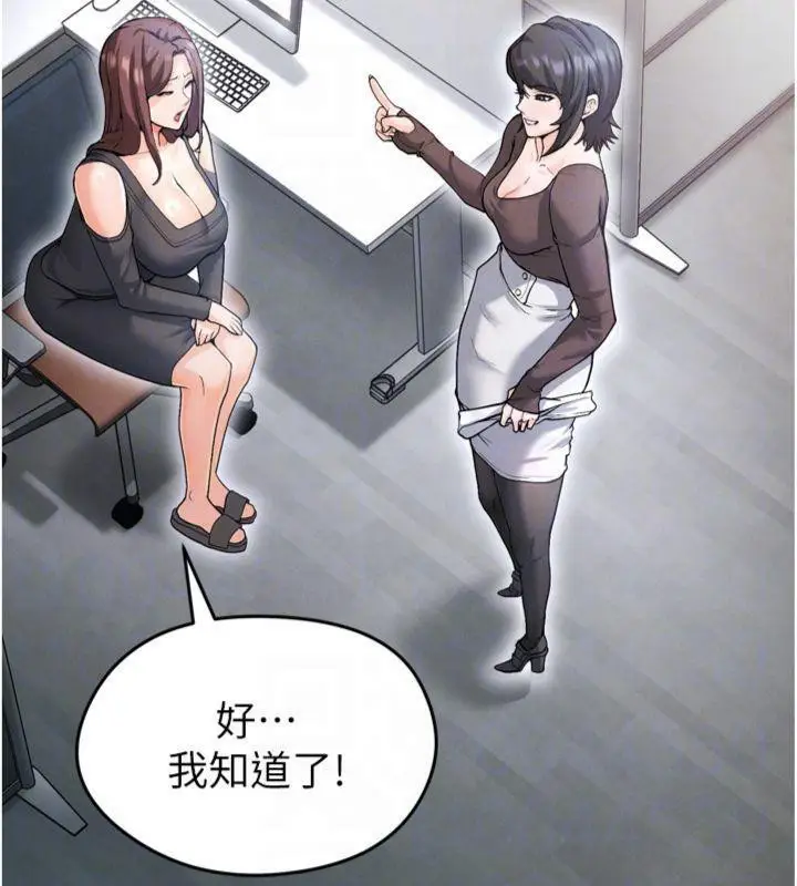 漫画《足球型男脱单指南》第12话第90张图