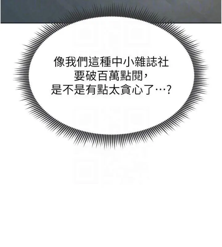 漫画《足球型男脱单指南》第12话第91张图