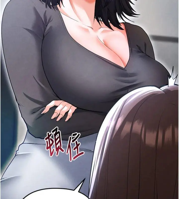 漫画《足球型男脱单指南》第12话第94张图
