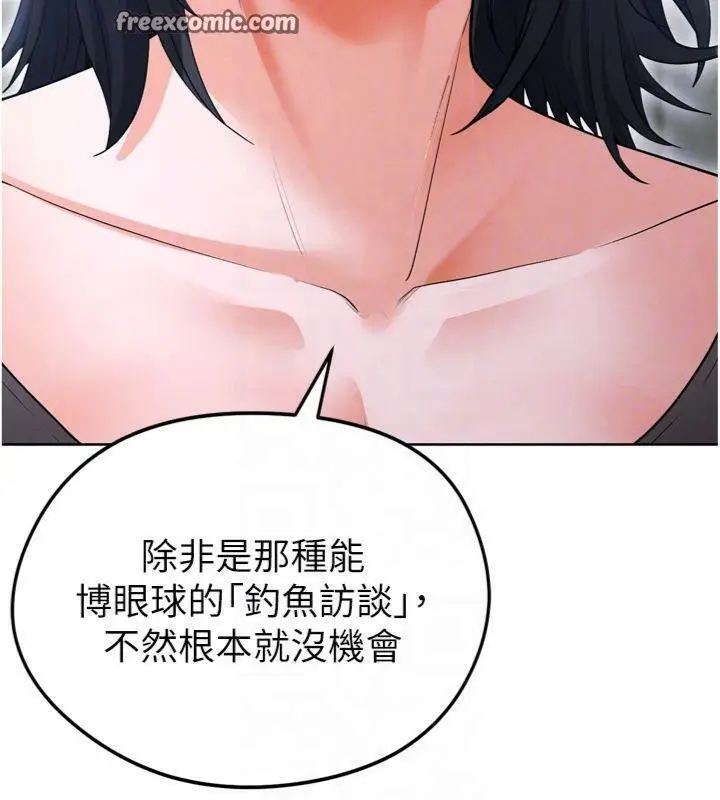 漫画《足球型男脱单指南》第12话第98张图