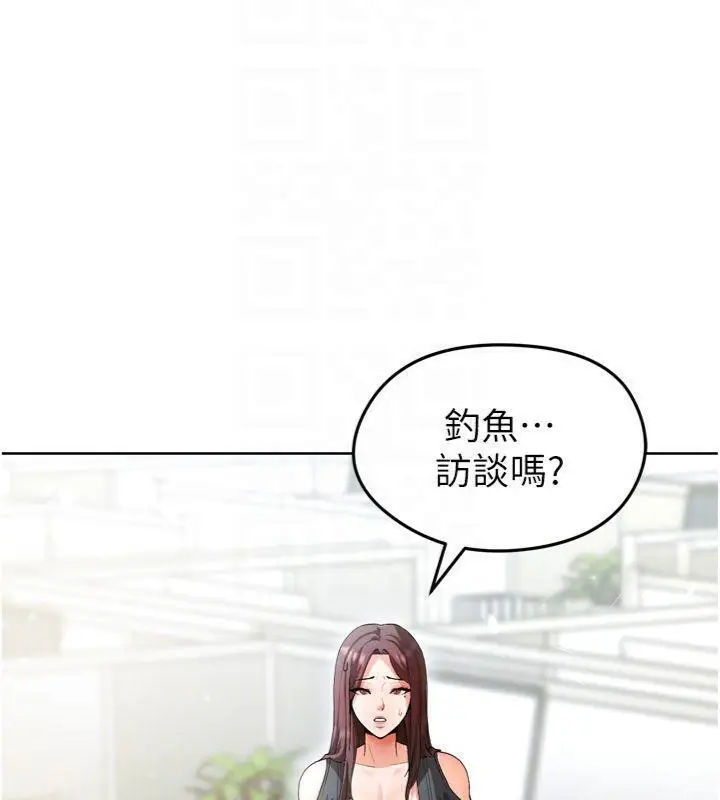 漫画《足球型男脱单指南》第12话第99张图