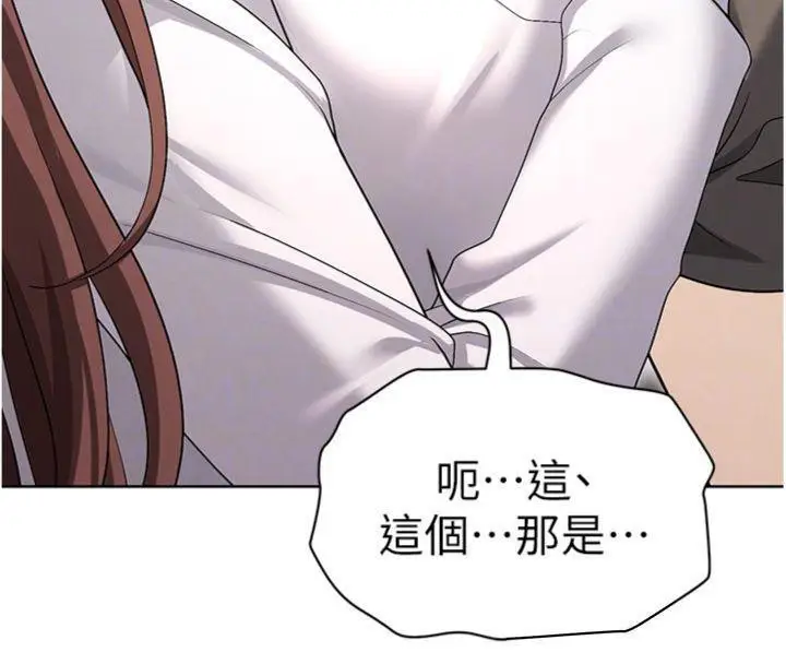 漫画《足球型男脱单指南》第13话第101张图