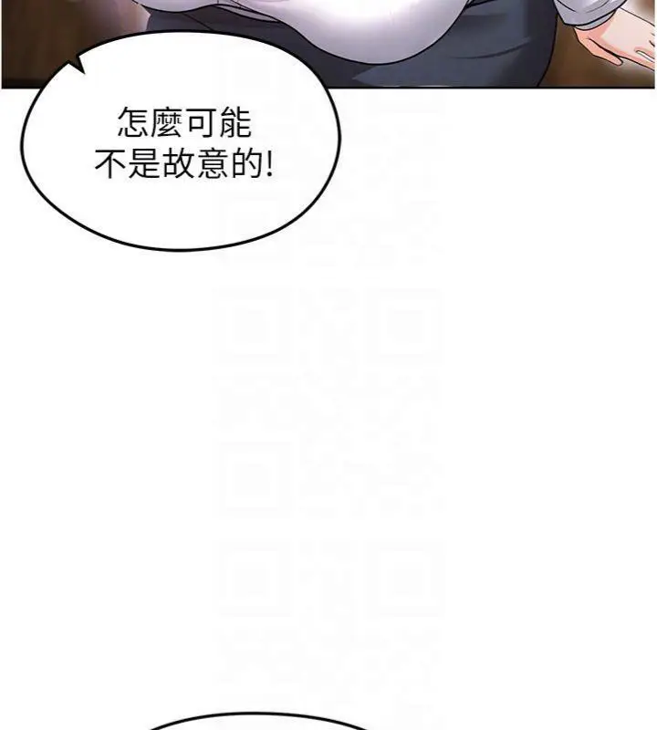 漫画《足球型男脱单指南》第13话第107张图