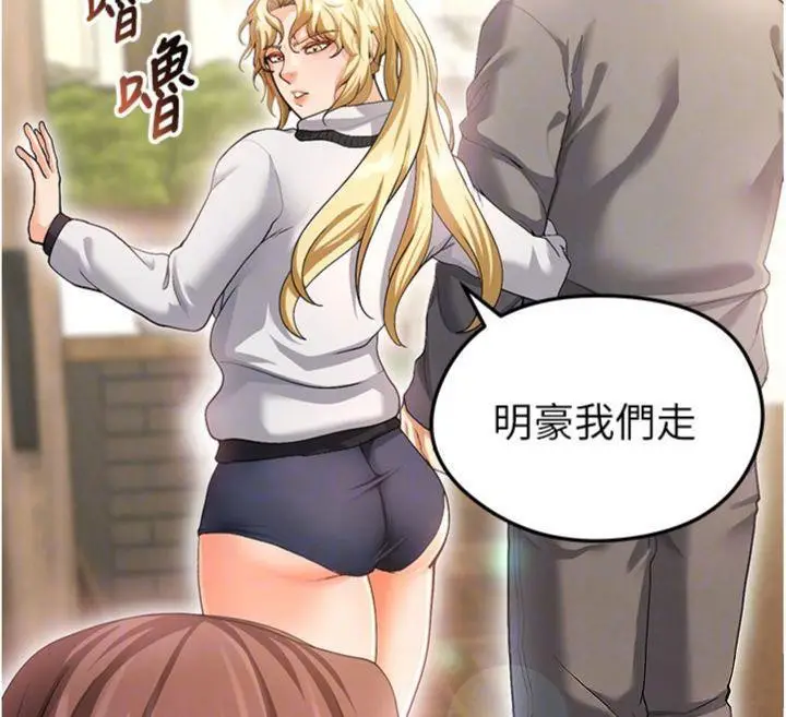 漫画《足球型男脱单指南》第13话第109张图