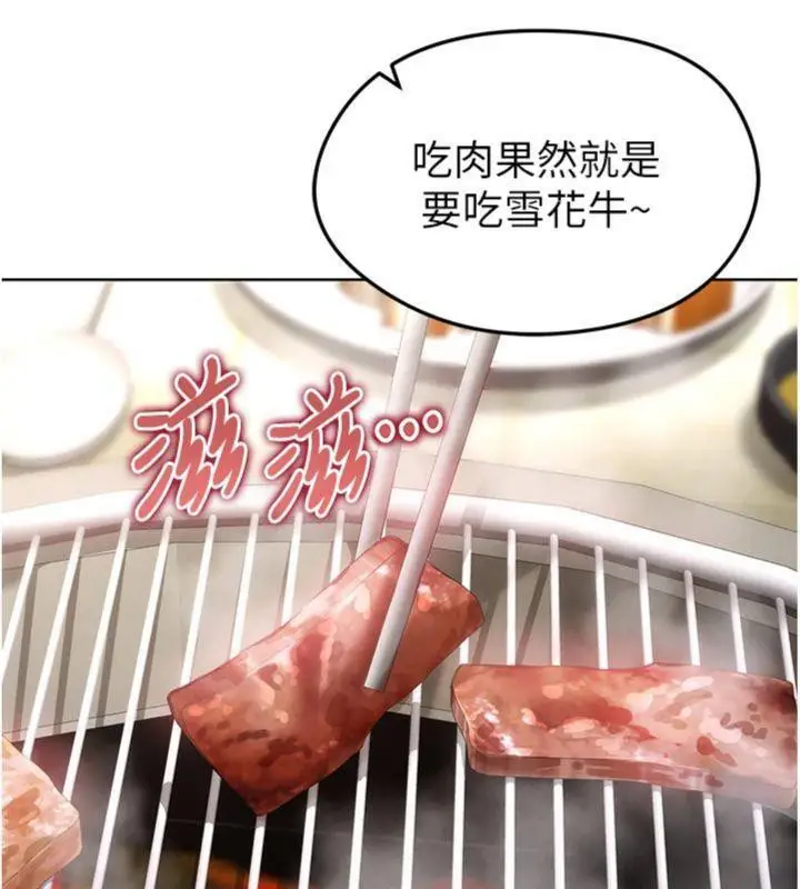 漫画《足球型男脱单指南》第13话第11张图