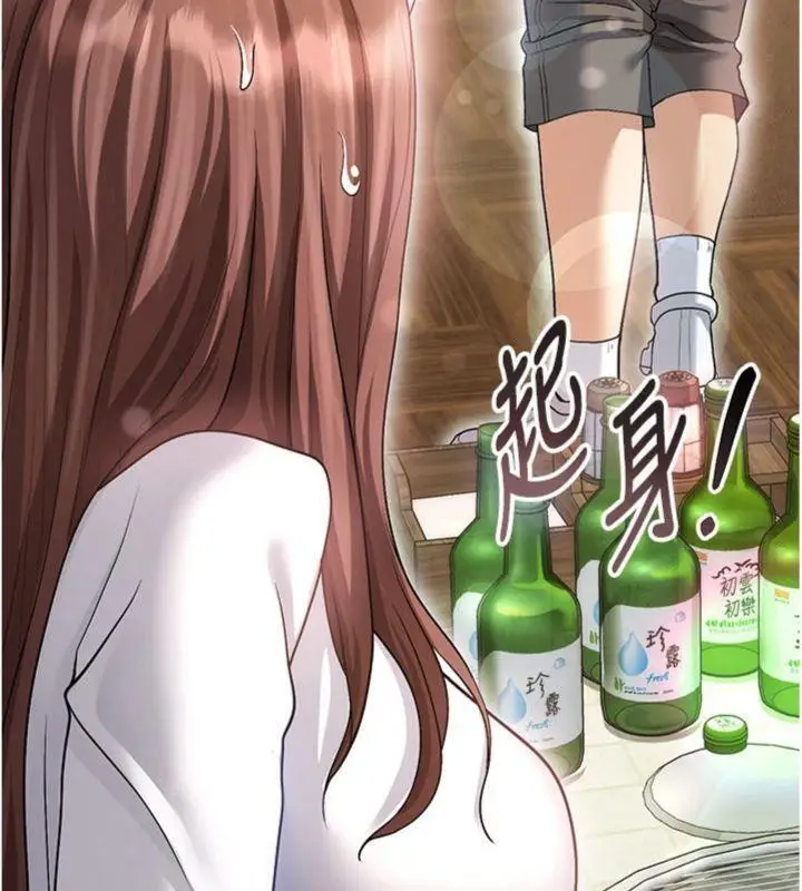 漫画《足球型男脱单指南》第13话第110张图