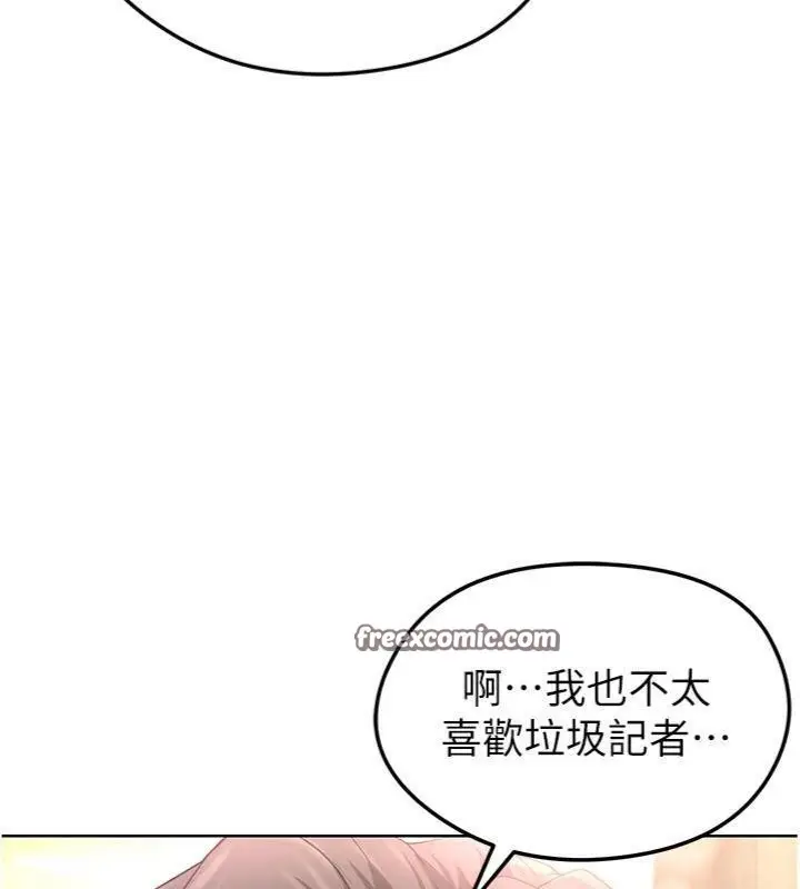 漫画《足球型男脱单指南》第13话第112张图
