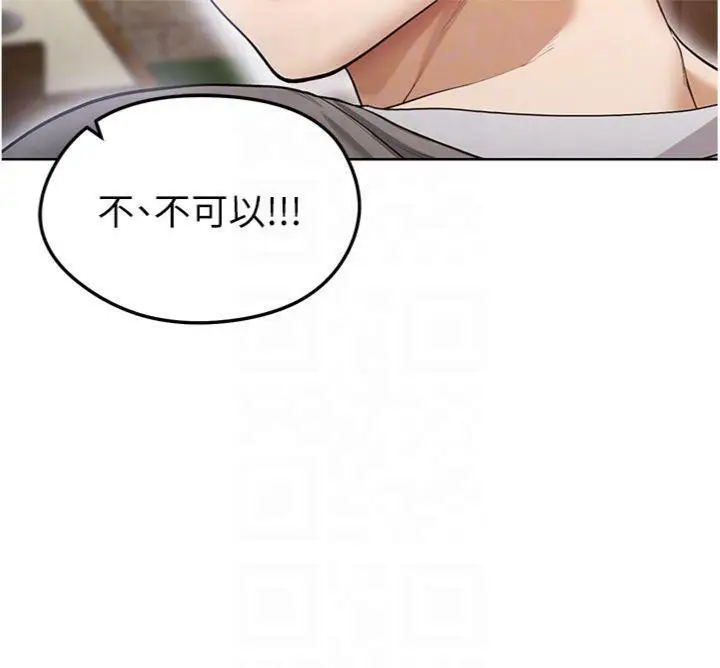 漫画《足球型男脱单指南》第13话第114张图