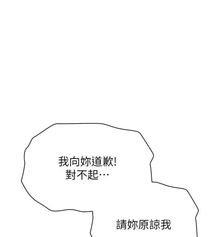 漫画《足球型男脱单指南》第13话第116张图