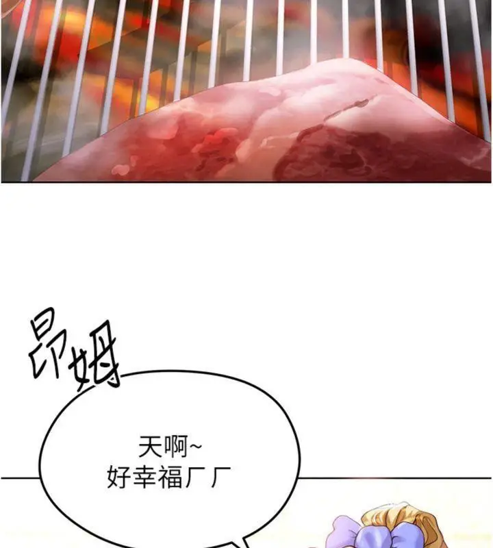 漫画《足球型男脱单指南》第13话第12张图