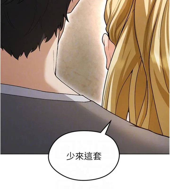 漫画《足球型男脱单指南》第13话第120张图