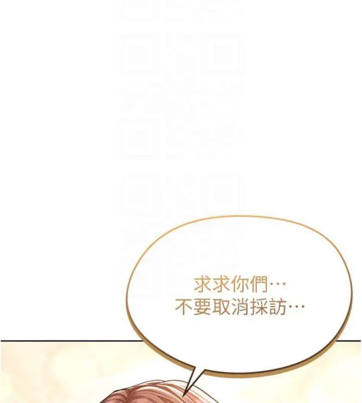 漫画《足球型男脱单指南》第13话第121张图