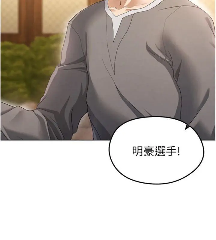 漫画《足球型男脱单指南》第13话第125张图