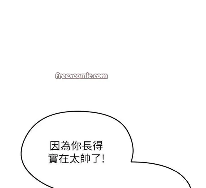 漫画《足球型男脱单指南》第13话第126张图