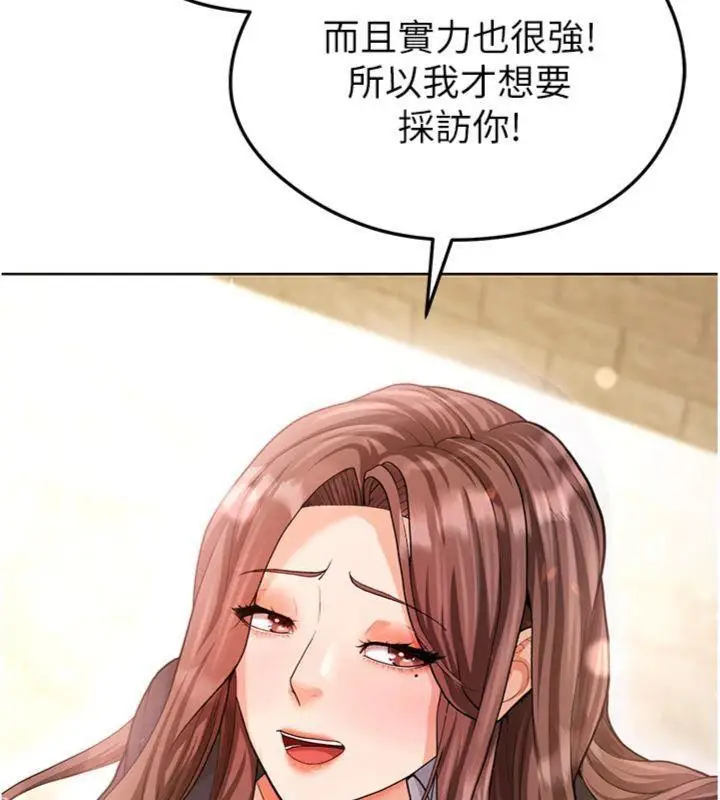 漫画《足球型男脱单指南》第13话第127张图