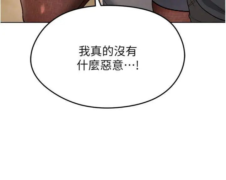 漫画《足球型男脱单指南》第13话第129张图