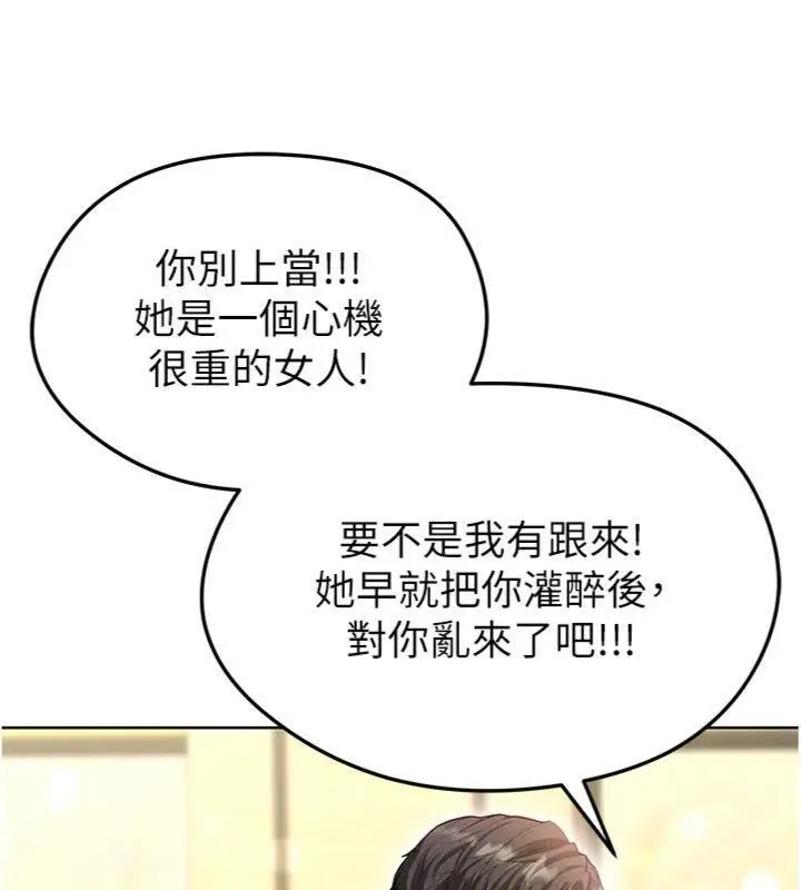 漫画《足球型男脱单指南》第13话第130张图
