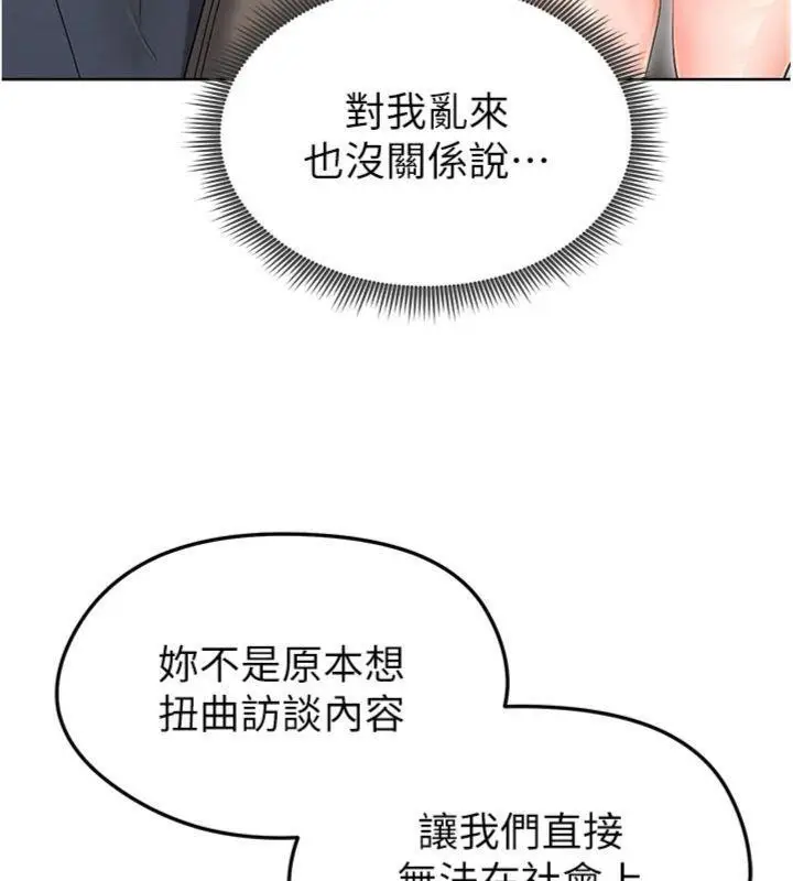 漫画《足球型男脱单指南》第13话第132张图
