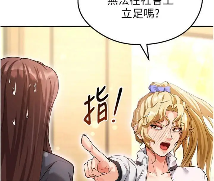 漫画《足球型男脱单指南》第13话第133张图