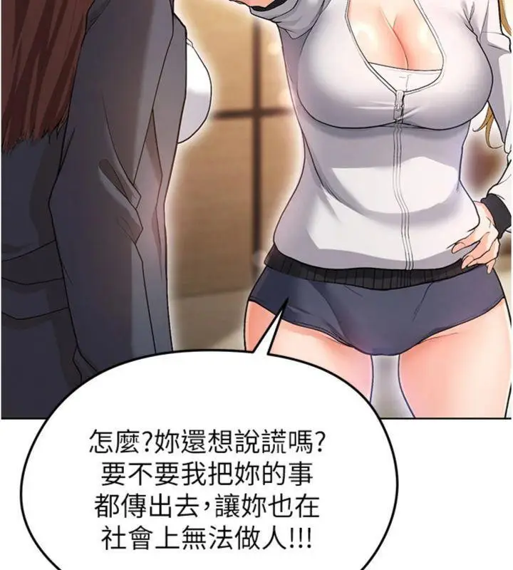漫画《足球型男脱单指南》第13话第134张图