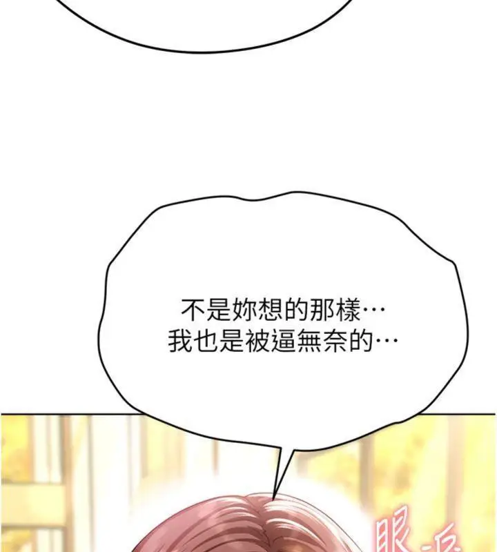 漫画《足球型男脱单指南》第13话第135张图