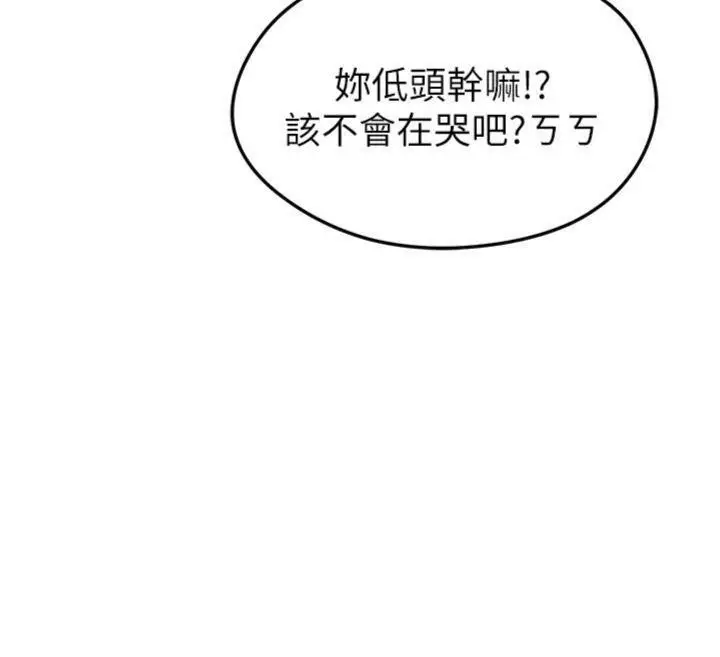 漫画《足球型男脱单指南》第13话第141张图
