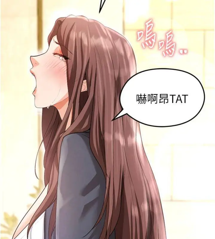 漫画《足球型男脱单指南》第13话第143张图