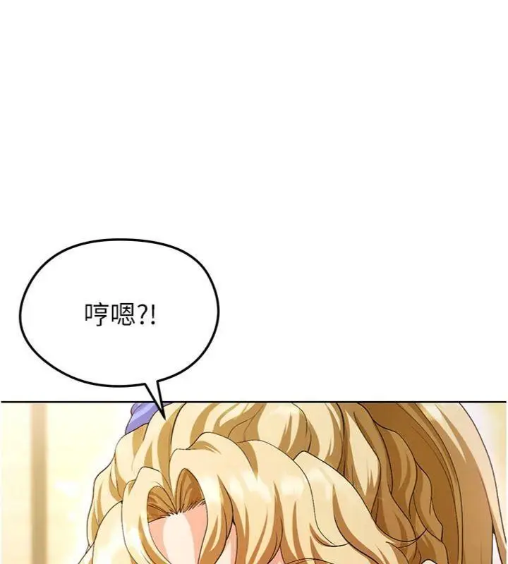 漫画《足球型男脱单指南》第13话第148张图