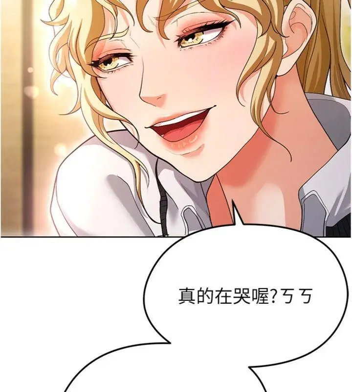 漫画《足球型男脱单指南》第13话第149张图