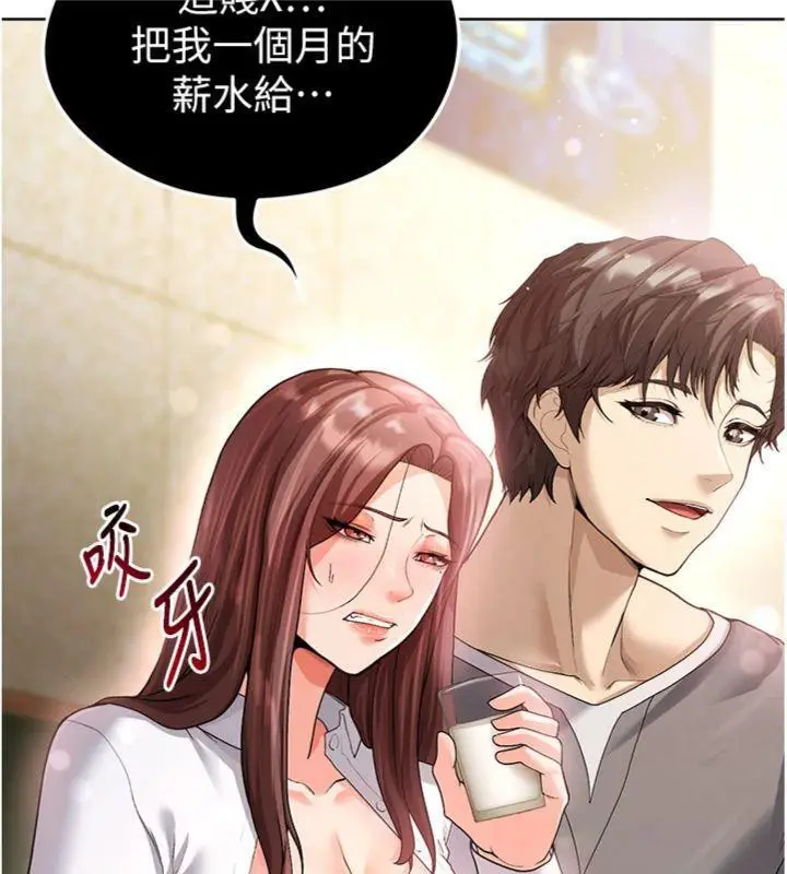 漫画《足球型男脱单指南》第13话第15张图
