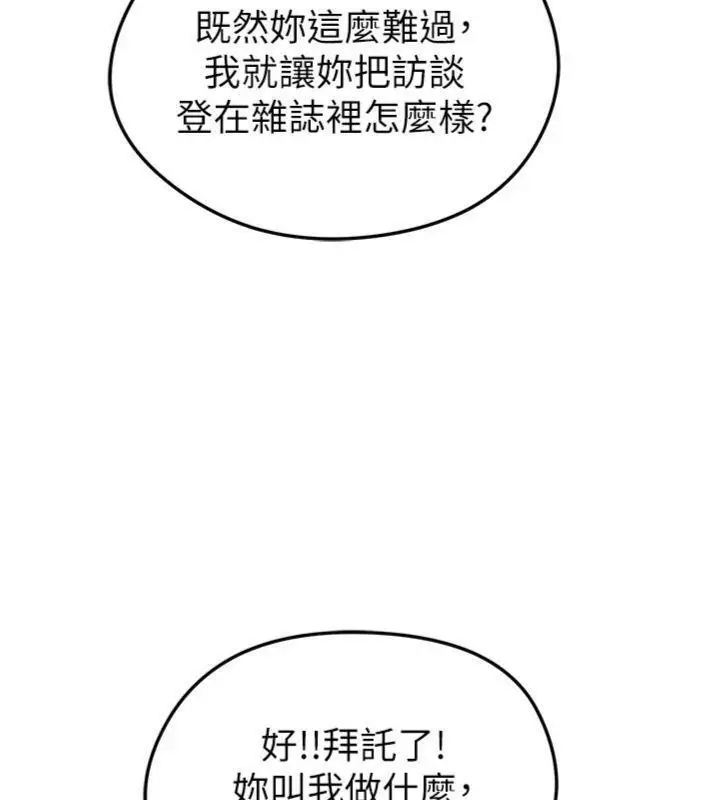 漫画《足球型男脱单指南》第13话第150张图