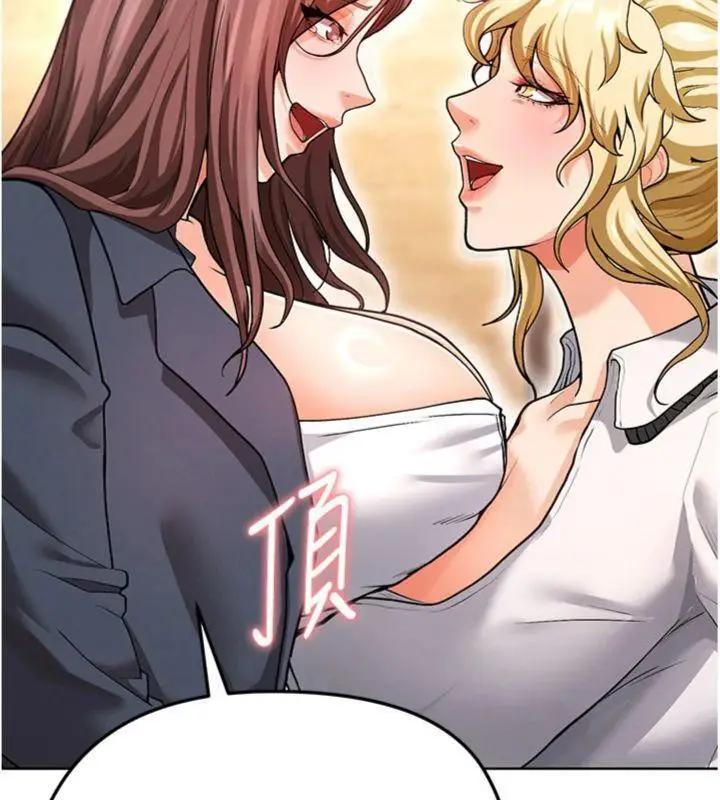 漫画《足球型男脱单指南》第13话第152张图