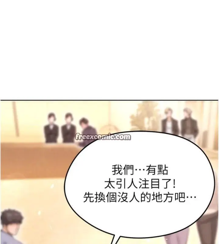 漫画《足球型男脱单指南》第13话第154张图