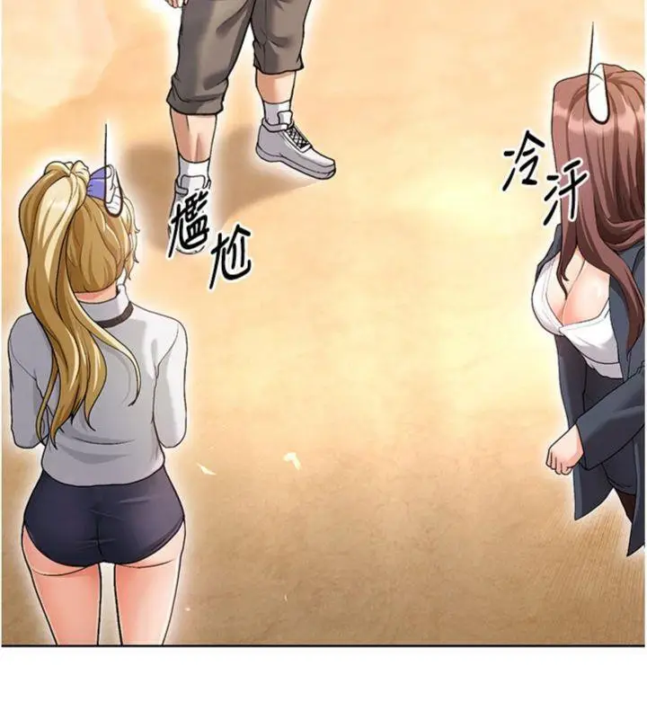 漫画《足球型男脱单指南》第13话第156张图