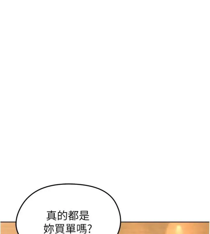 漫画《足球型男脱单指南》第13话第157张图