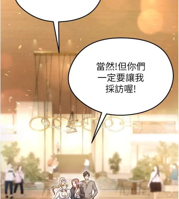 漫画《足球型男脱单指南》第13话第158张图