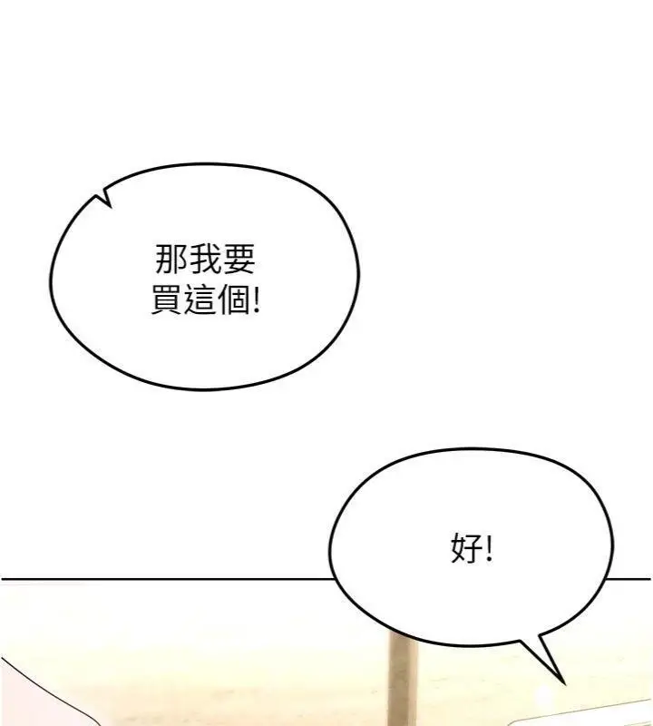 漫画《足球型男脱单指南》第13话第160张图