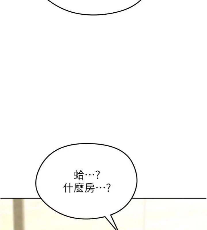 漫画《足球型男脱单指南》第13话第162张图