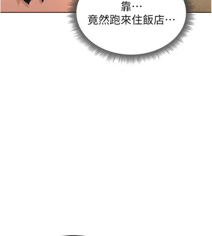 漫画《足球型男脱单指南》第13话第165张图