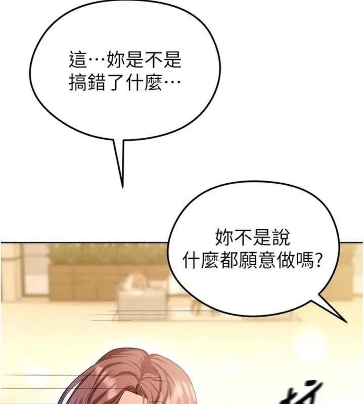 漫画《足球型男脱单指南》第13话第166张图