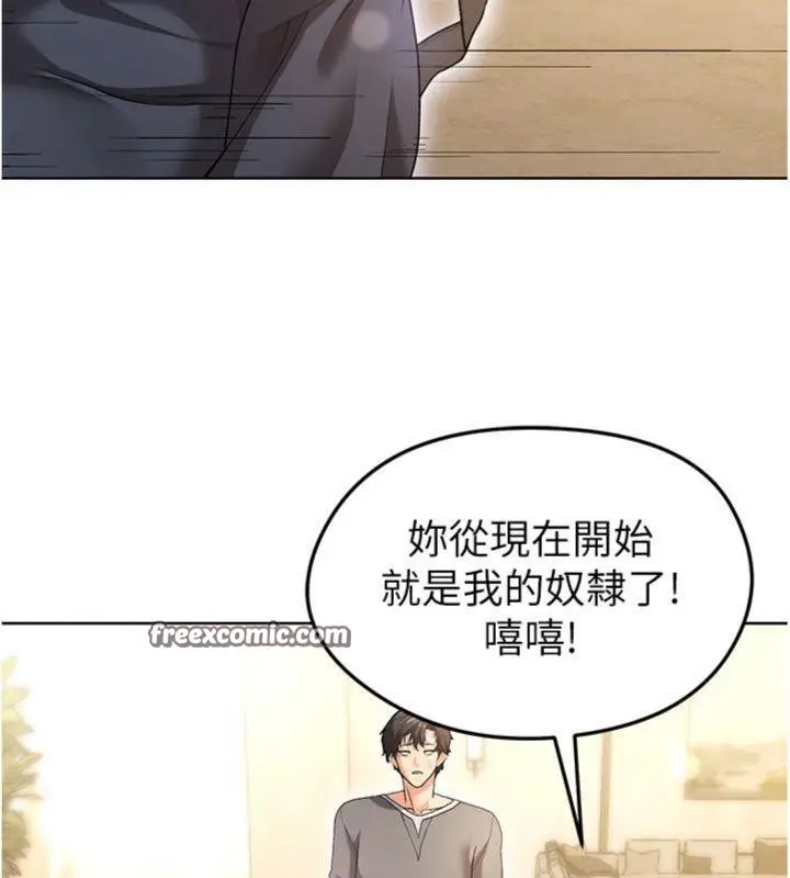 漫画《足球型男脱单指南》第13话第168张图