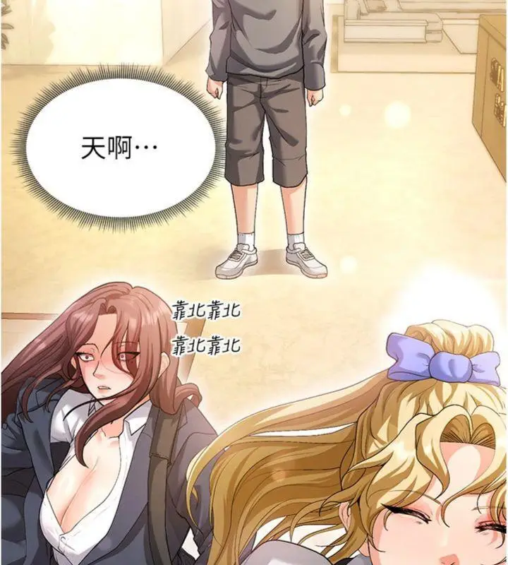 漫画《足球型男脱单指南》第13话第169张图